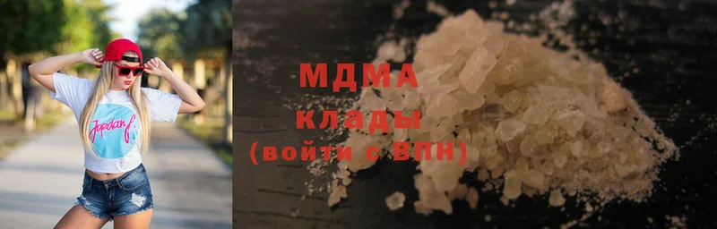 MDMA молли  Боровск 